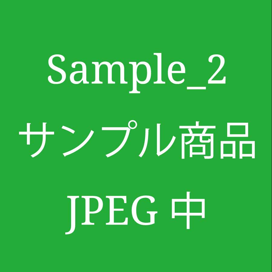 【中】JPEG-中